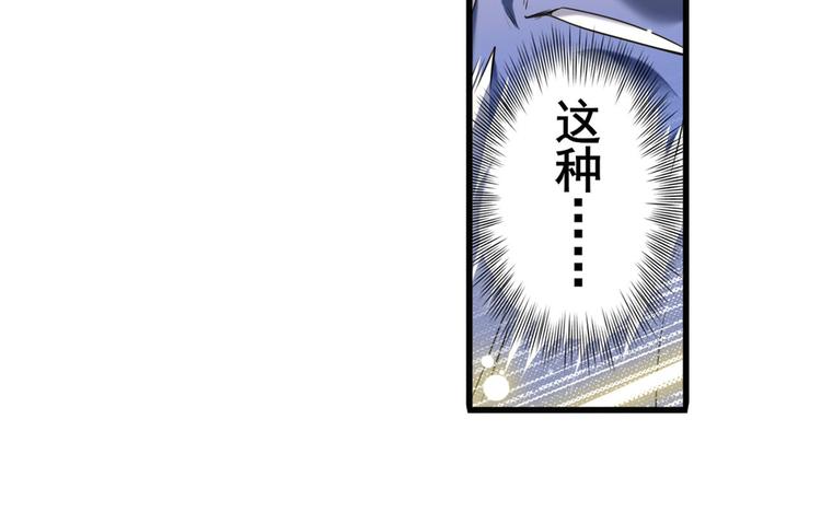 《英雄再临（英雄？我早就不当了）》漫画最新章节第225话.神？我早就不当了免费下拉式在线观看章节第【59】张图片