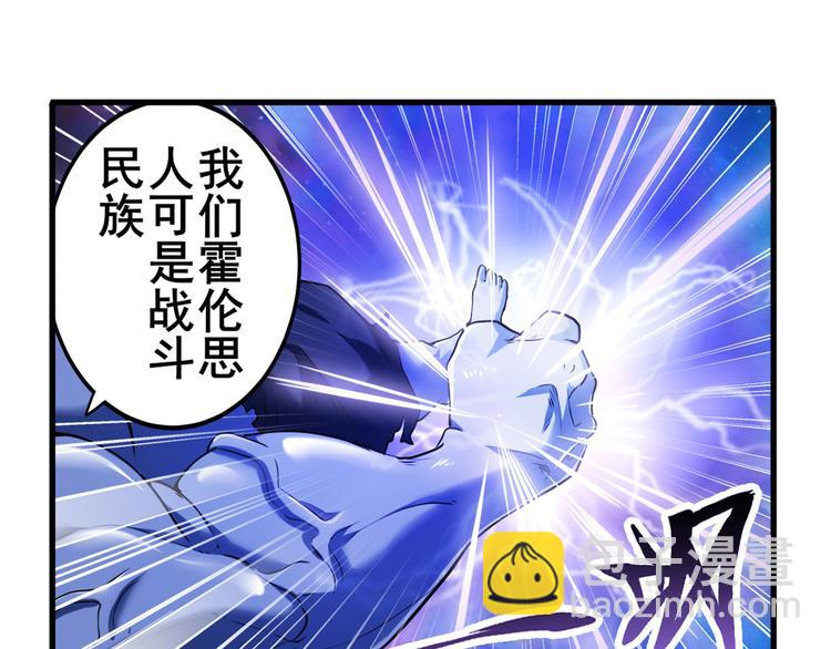 《英雄再临（英雄？我早就不当了）》漫画最新章节第225话.神？我早就不当了免费下拉式在线观看章节第【6】张图片