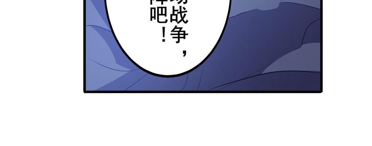 《英雄再临（英雄？我早就不当了）》漫画最新章节第225话.神？我早就不当了免费下拉式在线观看章节第【69】张图片