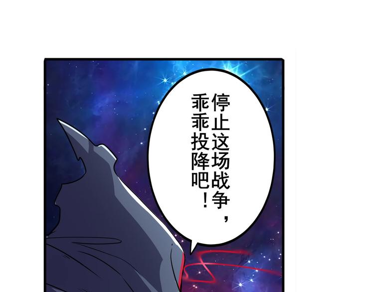 《英雄再临（英雄？我早就不当了）》漫画最新章节第225话.神？我早就不当了免费下拉式在线观看章节第【72】张图片