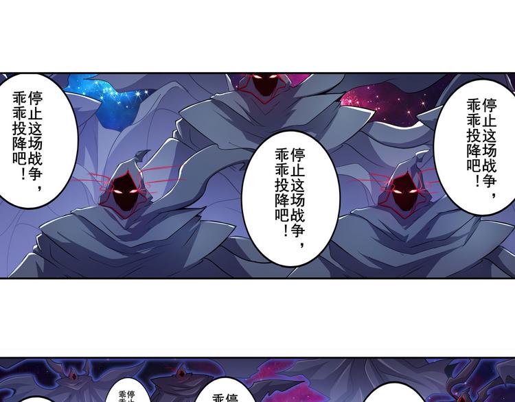 《英雄再临（英雄？我早就不当了）》漫画最新章节第225话.神？我早就不当了免费下拉式在线观看章节第【76】张图片