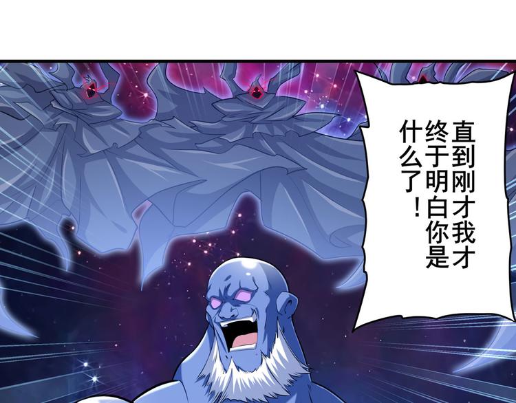 《英雄再临（英雄？我早就不当了）》漫画最新章节第225话.神？我早就不当了免费下拉式在线观看章节第【83】张图片