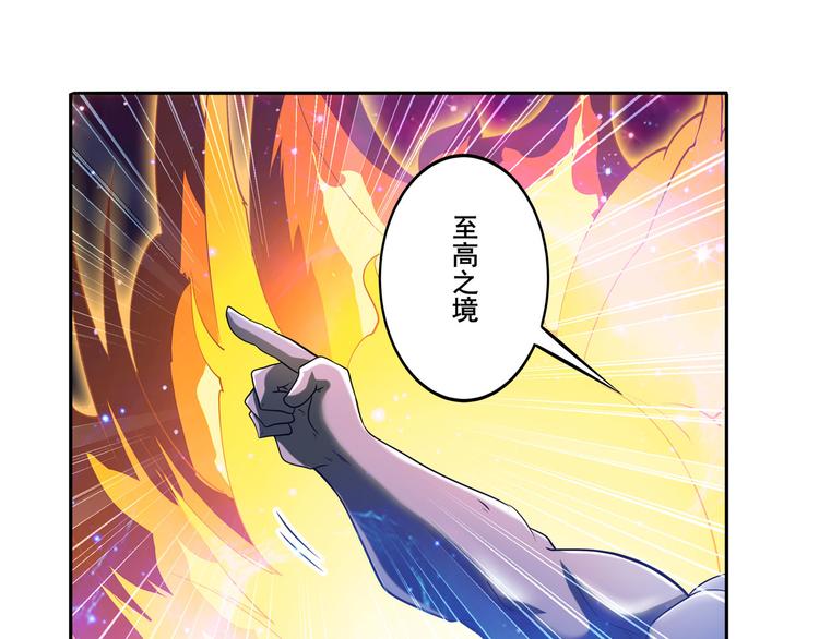 《英雄再临（英雄？我早就不当了）》漫画最新章节第225话.神？我早就不当了免费下拉式在线观看章节第【95】张图片