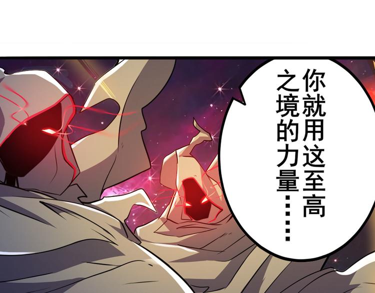 《英雄再临（英雄？我早就不当了）》漫画最新章节第225话.神？我早就不当了免费下拉式在线观看章节第【99】张图片