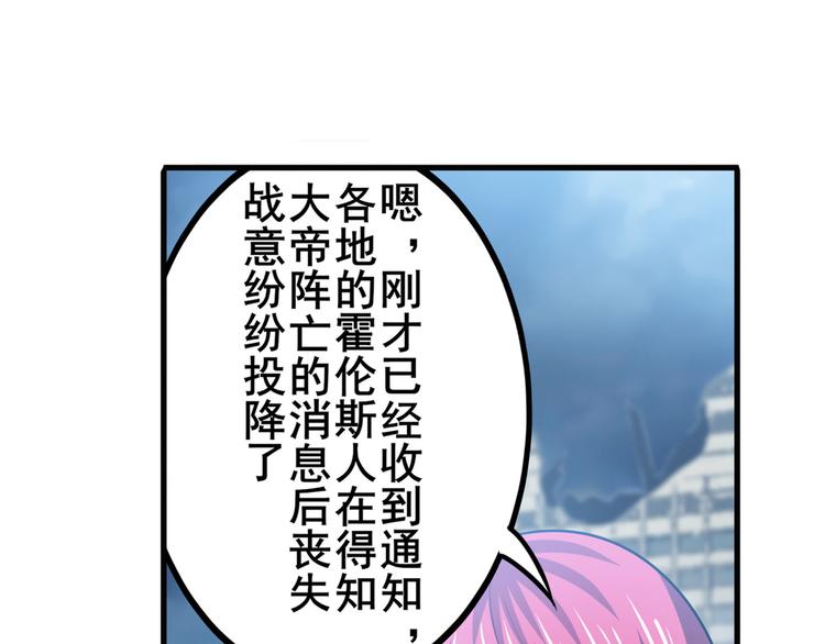 《英雄再临（英雄？我早就不当了）》漫画最新章节第227话 新王登基免费下拉式在线观看章节第【117】张图片