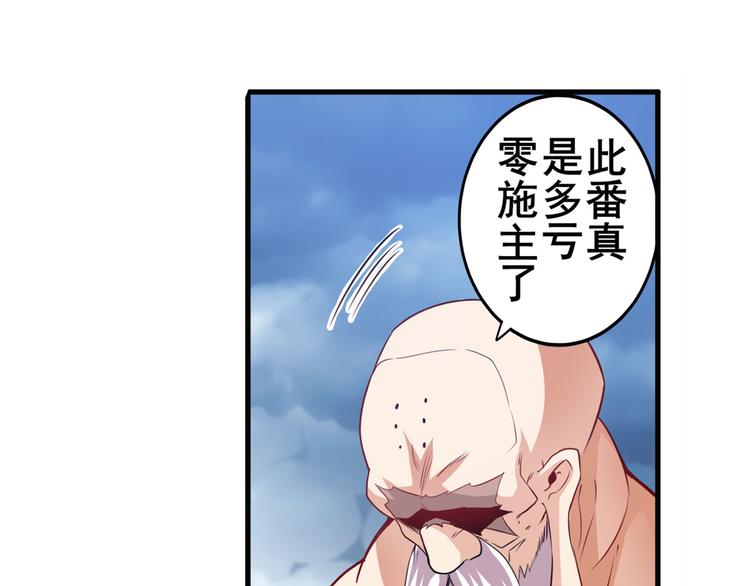 《英雄再临（英雄？我早就不当了）》漫画最新章节第227话 新王登基免费下拉式在线观看章节第【125】张图片