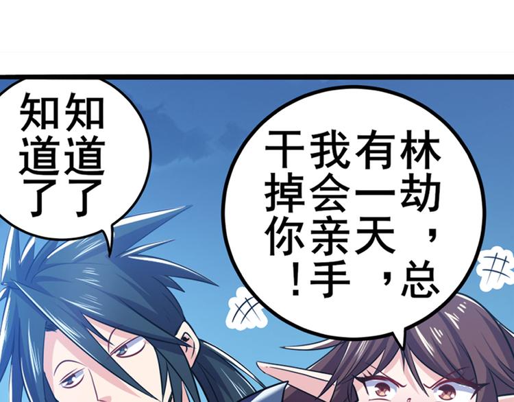 《英雄再临（英雄？我早就不当了）》漫画最新章节第227话 新王登基免费下拉式在线观看章节第【137】张图片