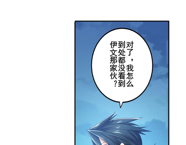 《英雄再临（英雄？我早就不当了）》漫画最新章节第227话 新王登基免费下拉式在线观看章节第【139】张图片