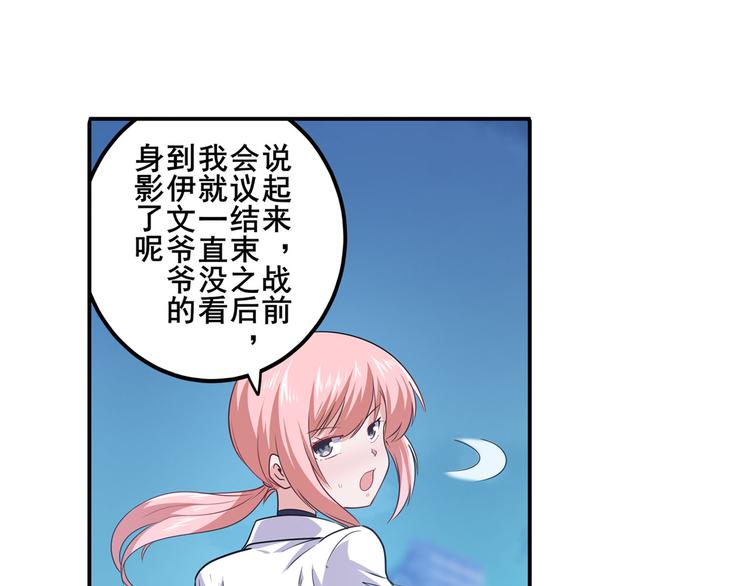 《英雄再临（英雄？我早就不当了）》漫画最新章节第227话 新王登基免费下拉式在线观看章节第【142】张图片