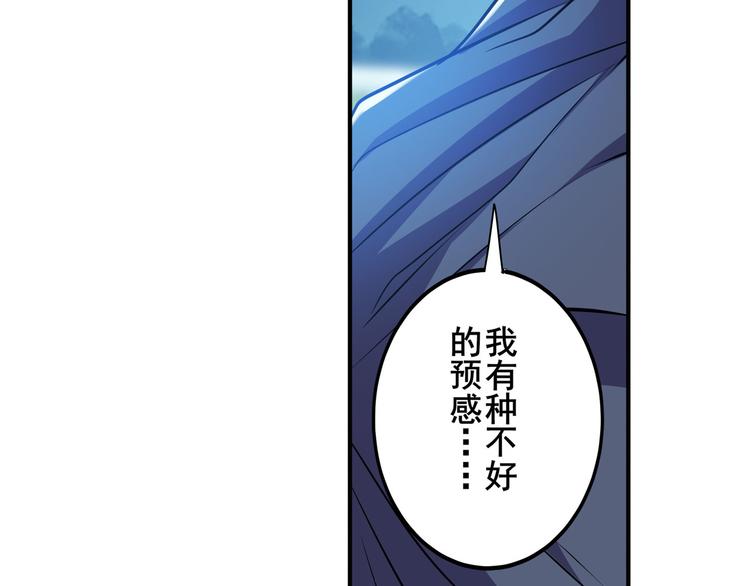 《英雄再临（英雄？我早就不当了）》漫画最新章节第227话 新王登基免费下拉式在线观看章节第【146】张图片