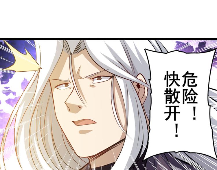 《英雄再临（英雄？我早就不当了）》漫画最新章节第227话 新王登基免费下拉式在线观看章节第【152】张图片