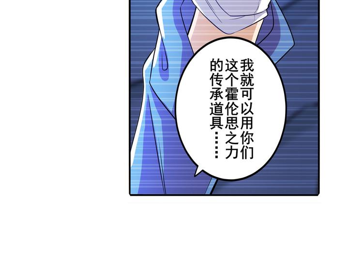 《英雄再临（英雄？我早就不当了）》漫画最新章节第227话 新王登基免费下拉式在线观看章节第【31】张图片