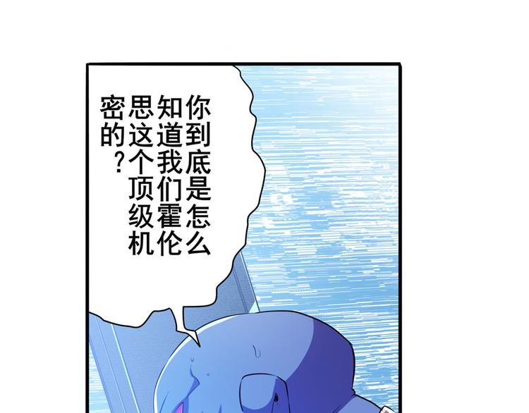 《英雄再临（英雄？我早就不当了）》漫画最新章节第227话 新王登基免费下拉式在线观看章节第【38】张图片