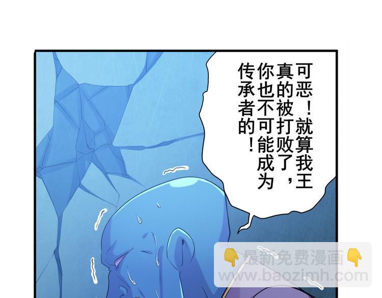 《英雄再临（英雄？我早就不当了）》漫画最新章节第227话 新王登基免费下拉式在线观看章节第【49】张图片