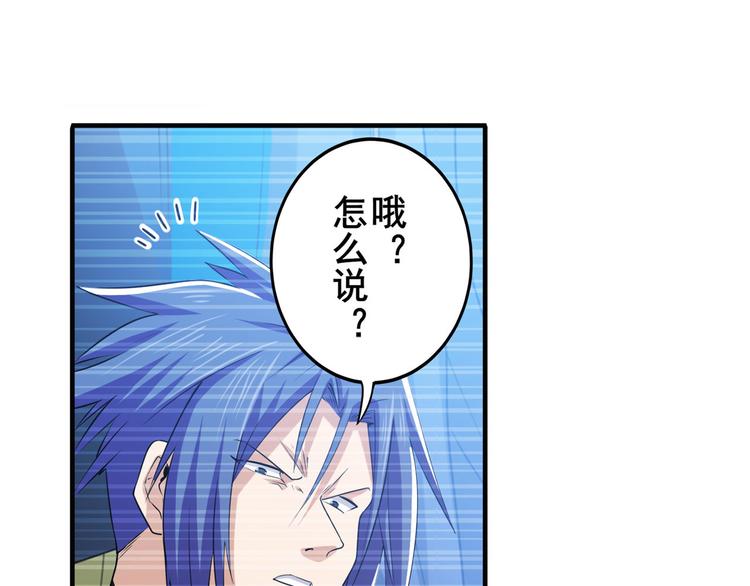 《英雄再临（英雄？我早就不当了）》漫画最新章节第227话 新王登基免费下拉式在线观看章节第【51】张图片