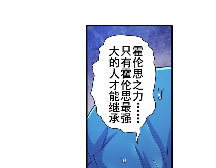 《英雄再临（英雄？我早就不当了）》漫画最新章节第227话 新王登基免费下拉式在线观看章节第【53】张图片