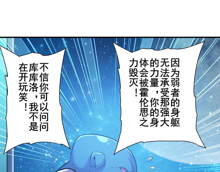 《英雄再临（英雄？我早就不当了）》漫画最新章节第227话 新王登基免费下拉式在线观看章节第【55】张图片