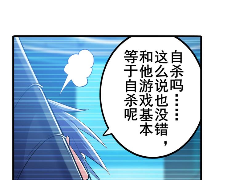 《英雄再临（英雄？我早就不当了）》漫画最新章节第227话 新王登基免费下拉式在线观看章节第【64】张图片