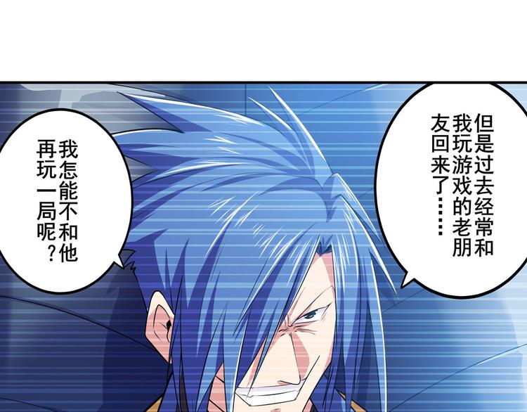 《英雄再临（英雄？我早就不当了）》漫画最新章节第227话 新王登基免费下拉式在线观看章节第【66】张图片