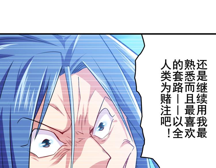 《英雄再临（英雄？我早就不当了）》漫画最新章节第227话 新王登基免费下拉式在线观看章节第【70】张图片