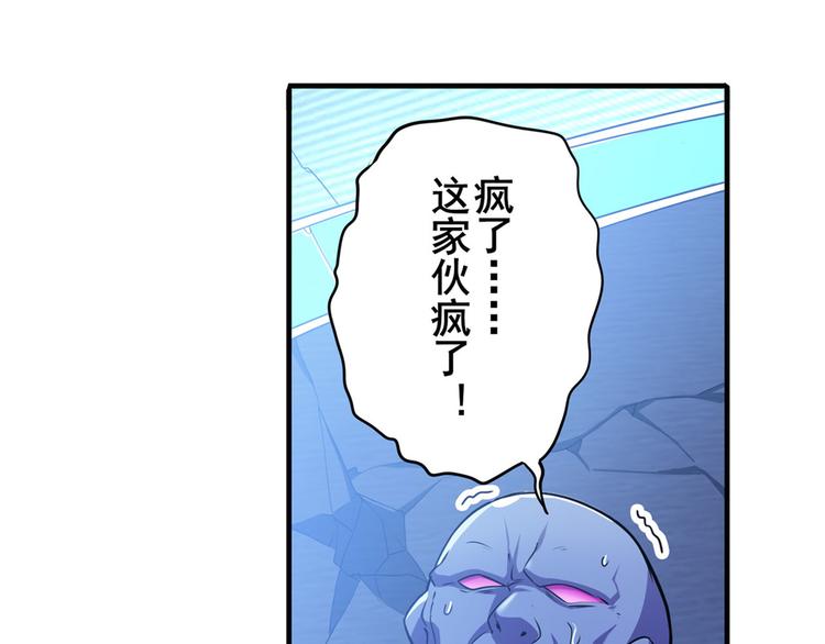 《英雄再临（英雄？我早就不当了）》漫画最新章节第227话 新王登基免费下拉式在线观看章节第【75】张图片