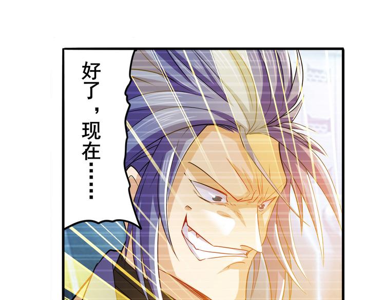 《英雄再临（英雄？我早就不当了）》漫画最新章节第227话 新王登基免费下拉式在线观看章节第【85】张图片