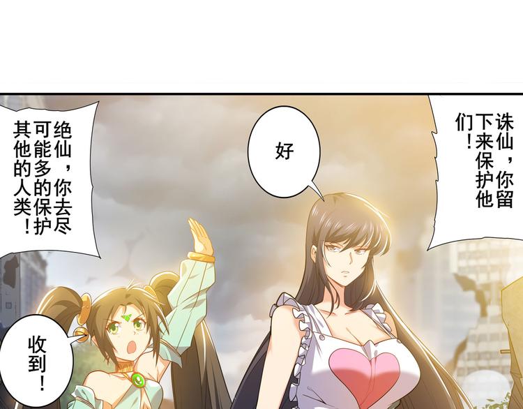 《英雄再临（英雄？我早就不当了）》漫画最新章节第228话 巅峰对决免费下拉式在线观看章节第【67】张图片