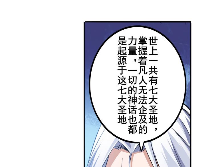 《英雄再临（英雄？我早就不当了）》漫画最新章节第229话 欺诈师的终结免费下拉式在线观看章节第【100】张图片