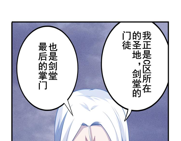 《英雄再临（英雄？我早就不当了）》漫画最新章节第229话 欺诈师的终结免费下拉式在线观看章节第【102】张图片