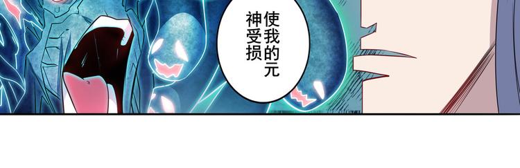 《英雄再临（英雄？我早就不当了）》漫画最新章节第229话 欺诈师的终结免费下拉式在线观看章节第【109】张图片