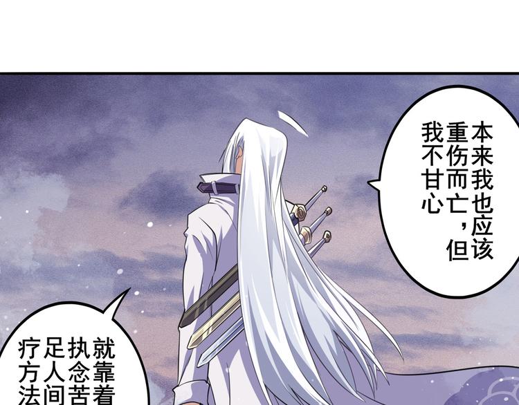 《英雄再临（英雄？我早就不当了）》漫画最新章节第229话 欺诈师的终结免费下拉式在线观看章节第【116】张图片