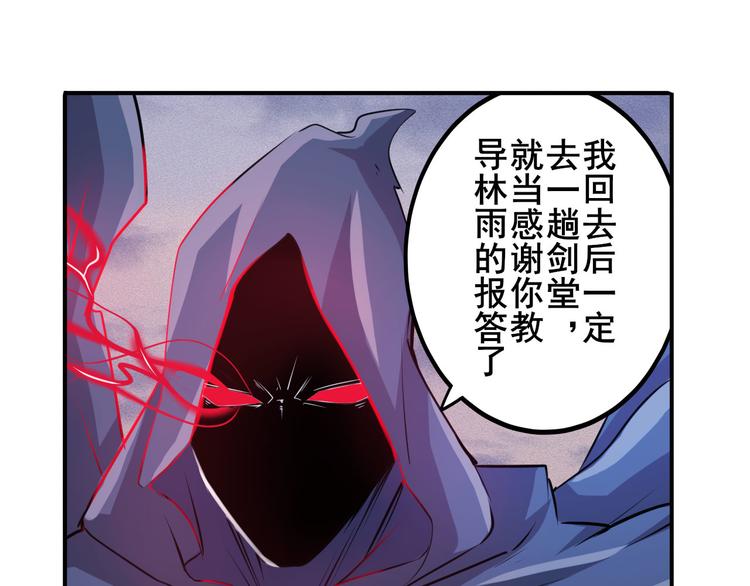 《英雄再临（英雄？我早就不当了）》漫画最新章节第229话 欺诈师的终结免费下拉式在线观看章节第【129】张图片