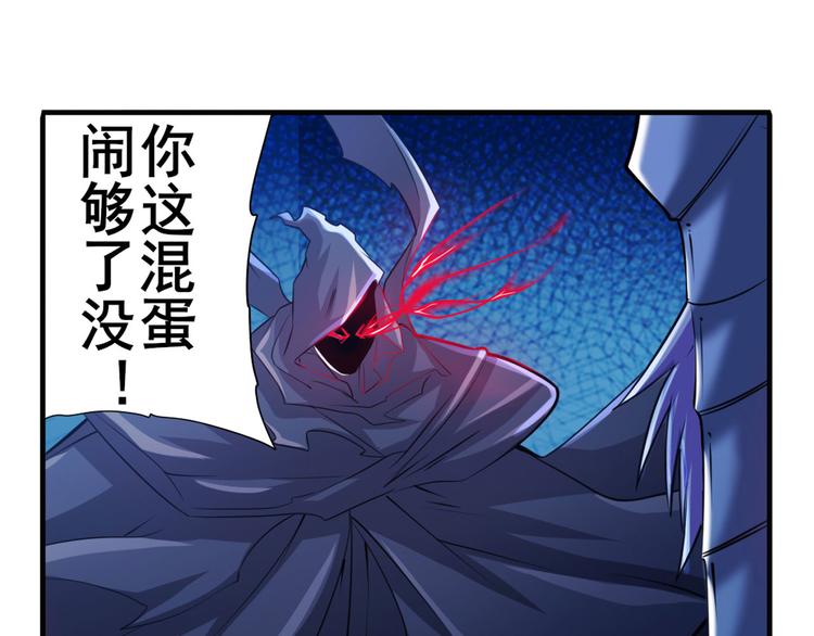 《英雄再临（英雄？我早就不当了）》漫画最新章节第229话 欺诈师的终结免费下拉式在线观看章节第【13】张图片