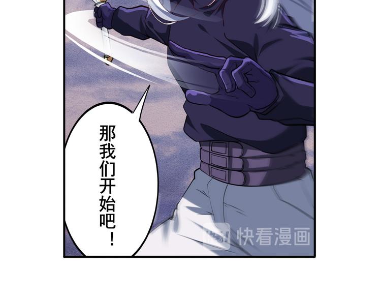 《英雄再临（英雄？我早就不当了）》漫画最新章节第229话 欺诈师的终结免费下拉式在线观看章节第【144】张图片