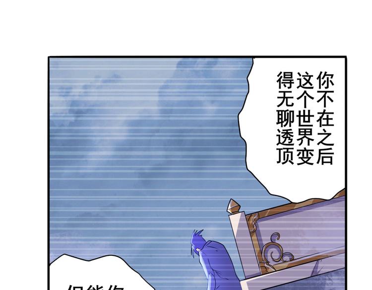 《英雄再临（英雄？我早就不当了）》漫画最新章节第229话 欺诈师的终结免费下拉式在线观看章节第【27】张图片