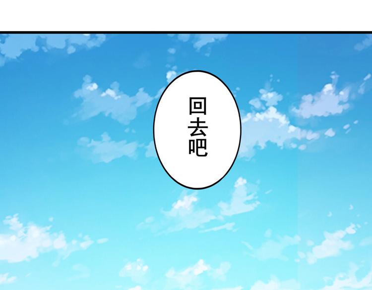 《英雄再临（英雄？我早就不当了）》漫画最新章节第230话 约定之战免费下拉式在线观看章节第【105】张图片