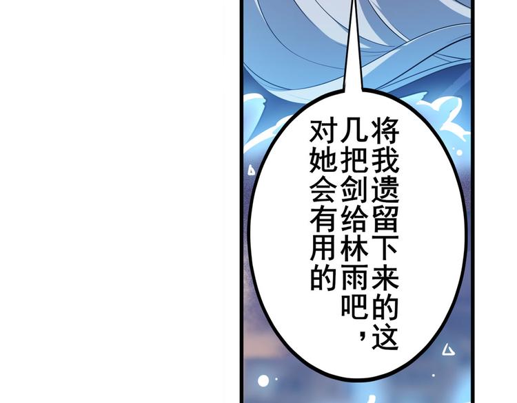 《英雄再临（英雄？我早就不当了）》漫画最新章节第230话 约定之战免费下拉式在线观看章节第【48】张图片