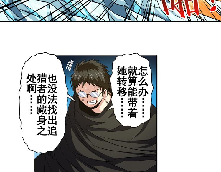 《英雄再临（英雄？我早就不当了）》漫画最新章节第24话免费下拉式在线观看章节第【12】张图片