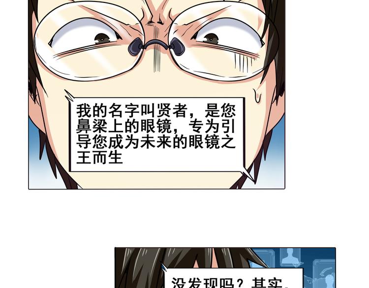 《英雄再临（英雄？我早就不当了）》漫画最新章节第24话免费下拉式在线观看章节第【16】张图片