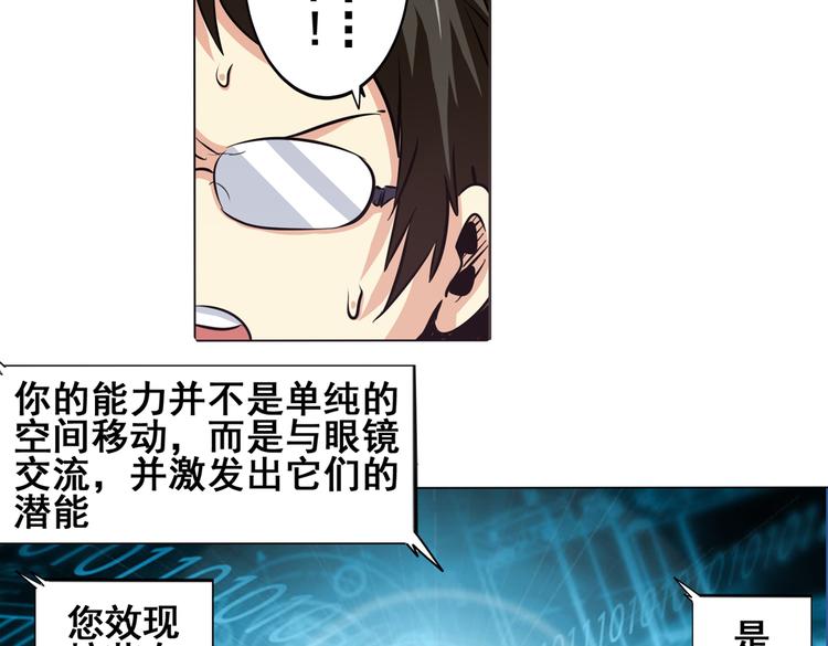 《英雄再临（英雄？我早就不当了）》漫画最新章节第24话免费下拉式在线观看章节第【18】张图片