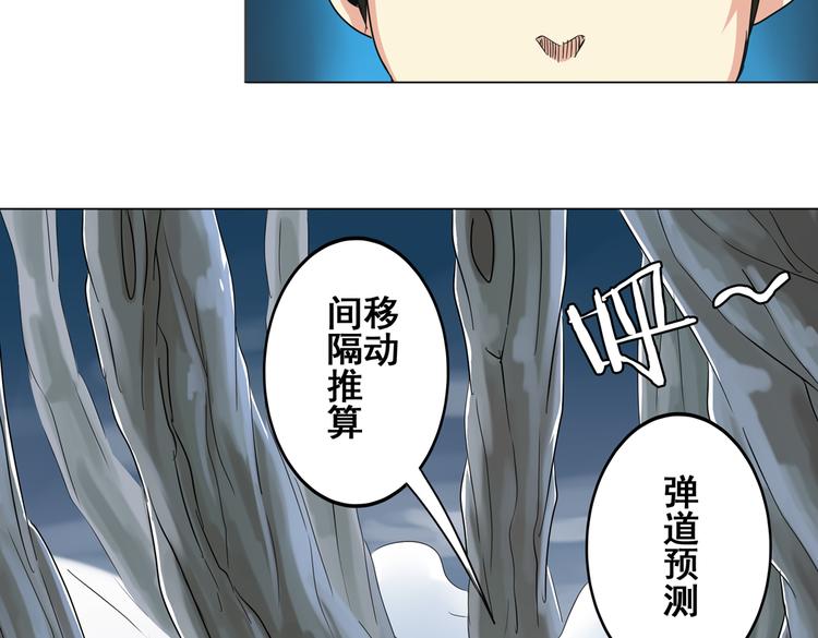 《英雄再临（英雄？我早就不当了）》漫画最新章节第24话免费下拉式在线观看章节第【29】张图片