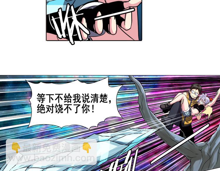 《英雄再临（英雄？我早就不当了）》漫画最新章节第24话免费下拉式在线观看章节第【36】张图片