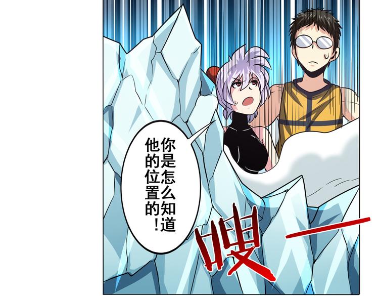 《英雄再临（英雄？我早就不当了）》漫画最新章节第24话免费下拉式在线观看章节第【38】张图片