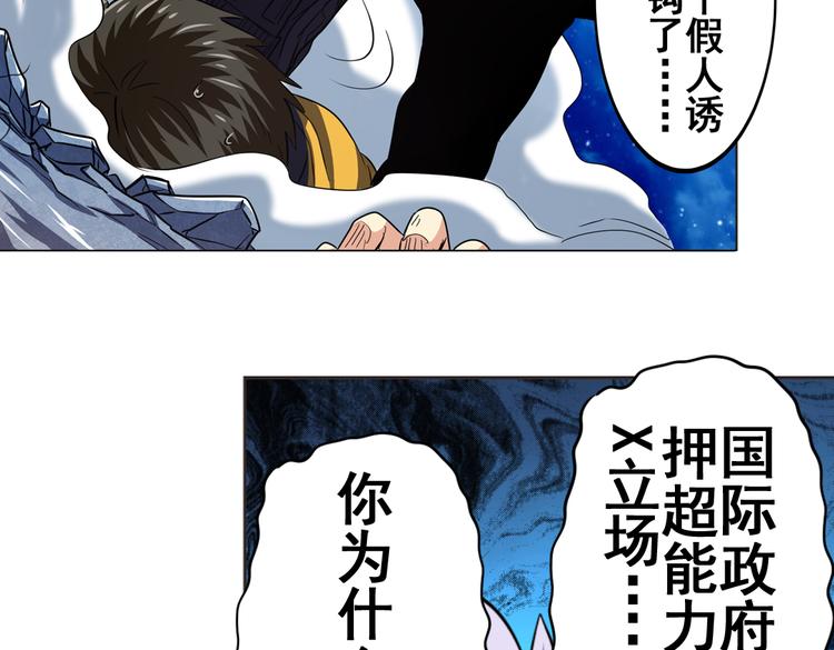 《英雄再临（英雄？我早就不当了）》漫画最新章节第24话免费下拉式在线观看章节第【53】张图片