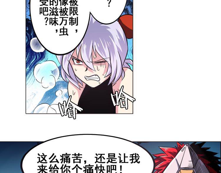 《英雄再临（英雄？我早就不当了）》漫画最新章节第24话免费下拉式在线观看章节第【56】张图片