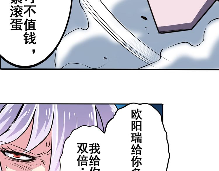 《英雄再临（英雄？我早就不当了）》漫画最新章节第24话免费下拉式在线观看章节第【66】张图片