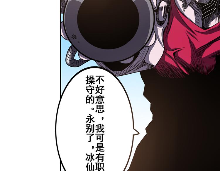 《英雄再临（英雄？我早就不当了）》漫画最新章节第24话免费下拉式在线观看章节第【68】张图片