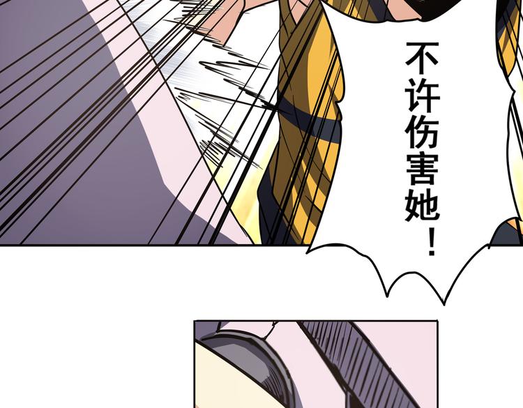 《英雄再临（英雄？我早就不当了）》漫画最新章节第24话免费下拉式在线观看章节第【74】张图片