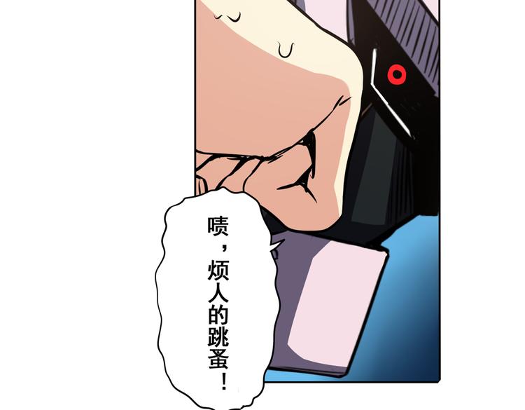 《英雄再临（英雄？我早就不当了）》漫画最新章节第24话免费下拉式在线观看章节第【75】张图片