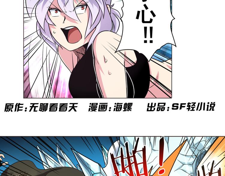 《英雄再临（英雄？我早就不当了）》漫画最新章节第24话免费下拉式在线观看章节第【8】张图片